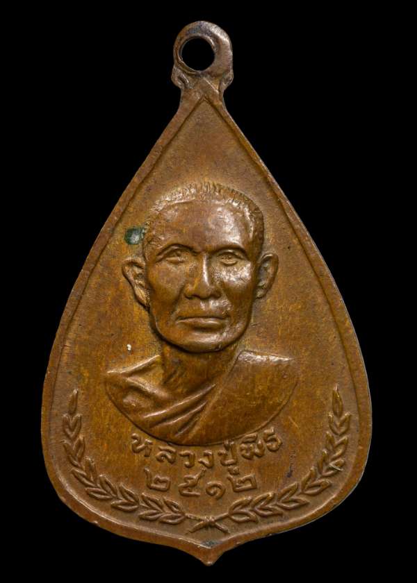 ถูกสุด สะดุดใจ..เหรียญหลวงพ่อเพชร-หลวงพ่อพิธ วัดฆะมัง จ.พิจิตร ปี 2512 เนื้อทองแดง สวยเดิม