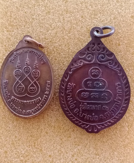 เหรียญหลวงพ่อชาญ วัดบางบ่อ เคาะเดียว