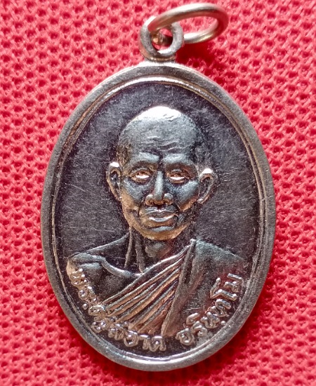เหรียญพระครูสอาด วัดเตาอิฐ จ.ฉะเชิงเทรา เนื้ออาปาก้า เคาะเดียว