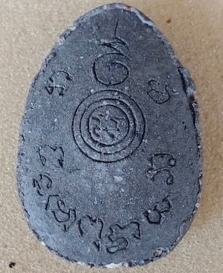 พระขุนแผนใบบัว หลวงปู่แย้ม วัดตะเคียน นนทบุรี เคาะเดียว