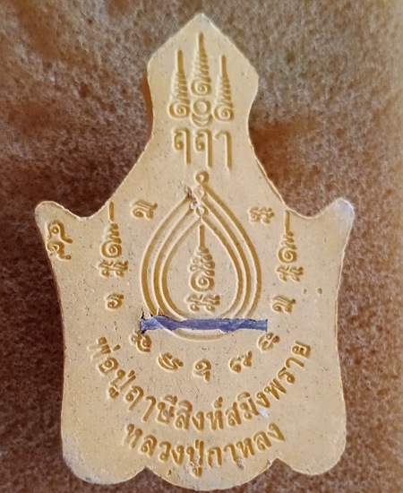 เศียรพ่อปู่ฤาษีสิงห์สมิงพราย ไหว้ครู 49 หลวงปู่กาหลง เขี้ยวแก้ว วัดเขาแหลม เคาะเดียว