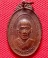 เหรียญมงคลนาม หลวงพ่อ สาย วัดจันทร์เจริญสุข จ.สมุทรสงคราม ปี2518 เคาะเดียว