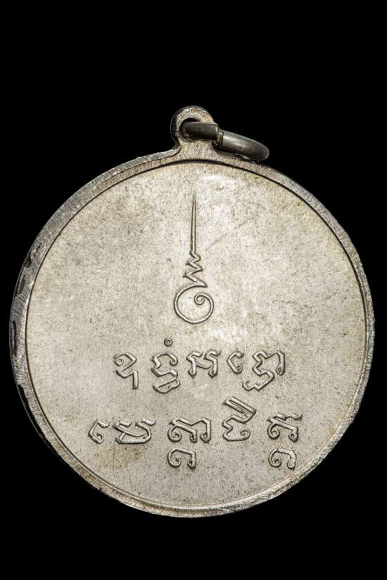 ถูกสุด สะดุดใจ..เหรียญ"จิ๊กโก๋"พระราชสุวรรณโสภณ วัดสุวรรณดาราราม จ.พระนครศรีอยุธยา ปี 2514