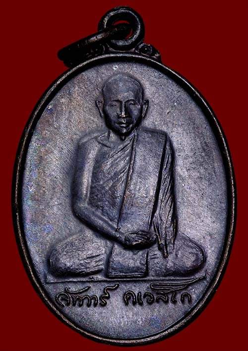 ถูกสุด สะดุดใจ..เหรียญหลวงพ่อจันทร์ วัดป่าชัยรังษี จ.สมุทรสาคร ปี 2534 เนื้อทองแดงรมดำ สวย