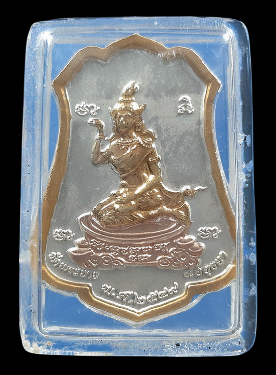 เหรียญพระสิวลี หลังนางกวัก หลวงปู่ทิม วัดพระขาว จ.อยุธยา ปี2549 
