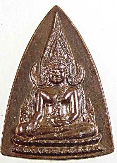 ๒๐ เหรียญยันต์อกเลาเล็กพระพุทธชินราช