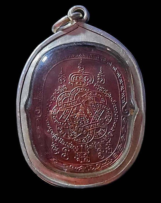 เหรียญเสือเผ่น เสาร์ห้าหลังยันต์ตระกร้อ หลวงพ่อสุด วัดกาหลง สมุทรสาคร เนื้อทองแดง ปี 2521 เลี่ยมเงิน