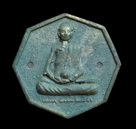 เหรียญ หลวงปู่ เดินหน อิเกสาโร เพชรยอดมงกุฎ หกเหลี่ยม ระงับโศก-รับโชคทุกทิศ ((เนื้อนวะโลหะ))