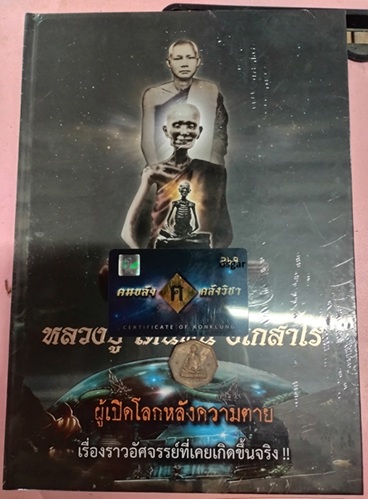 เหรียญ หลวงปู่ เดินหน อิเกสาโร เพชรยอดมงกุฎ หกเหลี่ยม ระงับโศก-รับโชคทุกทิศ ((เนื้อนวะโลหะ))