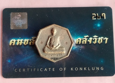 เหรียญ หลวงปู่ เดินหน อิเกสาโร เพชรยอดมงกุฎ หกเหลี่ยม ระงับโศก-รับโชคทุกทิศ ((เนื้อนวะโลหะ))