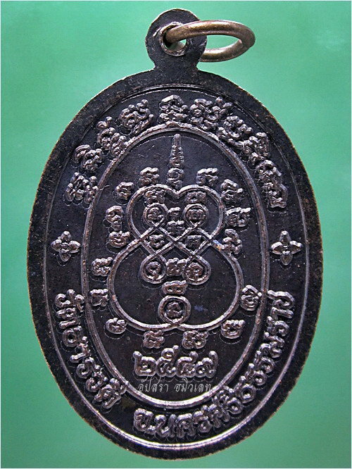 เหรียญรุ่นแรก พ่อท่านจบ วัดบางจาก (วัดธารวดี) จ.นครศรีธรรมราช ปี 2549 (พร้อมส่ง ปณ.EMS/ขนส่งเอกชน)