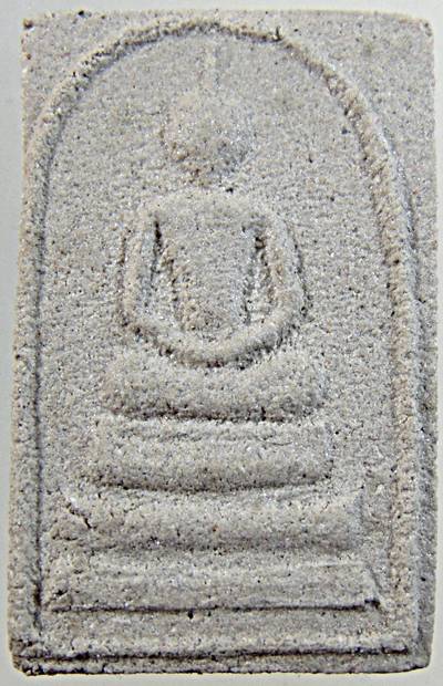 ๒๐ สมเด็จมหาราช พระอธิการอัครเดช วัดฉาง ปทุมธานี