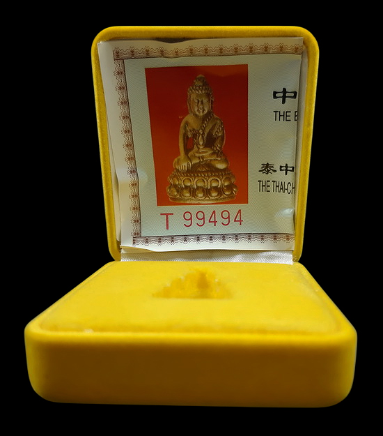 พระกริ่งจีน รุ่นสองแผ่นดิน ปี2537 พิมพ์เล็ก