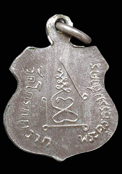 ถูกสุด สะดุดใจ..เหรียญอาร์มเล็กหลวงปู่ก็รับ วัดโกรกกราก จ.สมุทรสาคร ปี 2515 อัลปาก้า สวยเดิม