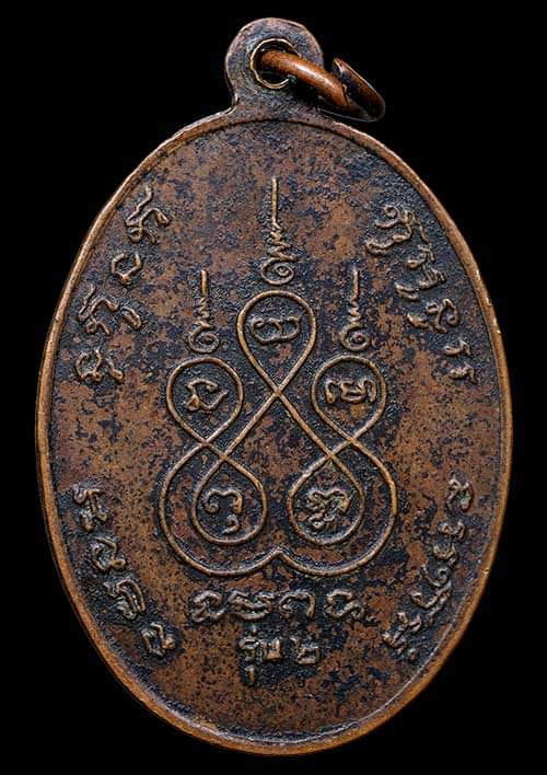 ถูกสุด สะดุดใจ..เหรียญหลวงพ่อทองคำ วัดบางกระ จ.ราชบุรี รุ่น 2 เนื้อทองแดงรมดำ