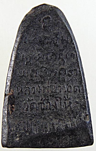 หลวงปู่ทวดเนื้อดินเผา วัดช้างให้ ปี 2513 (ผสมผงว่านหลวงปู่ทวด ปี2497) สร้างโดยพระครูใบฎีกาขาว