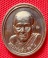 หลวงพ่อเฮ็น วัดดอนทอง สระบุรี ปี 2540 เหรียญอัลปาก้า เคาะเดียว