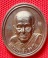 หลวงพ่อเฮ็น วัดดอนทอง สระบุรี ปี 2540 เหรียญอัลปาก้า เคาะเดียว