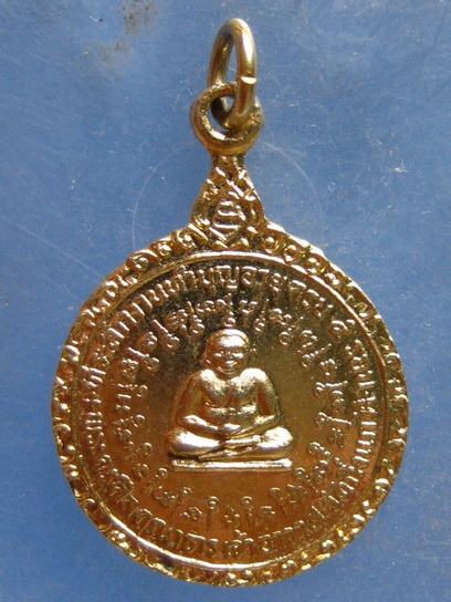 เหรียญ วัดกิ่งแก้ว สมุทรปราการ ปี2519
