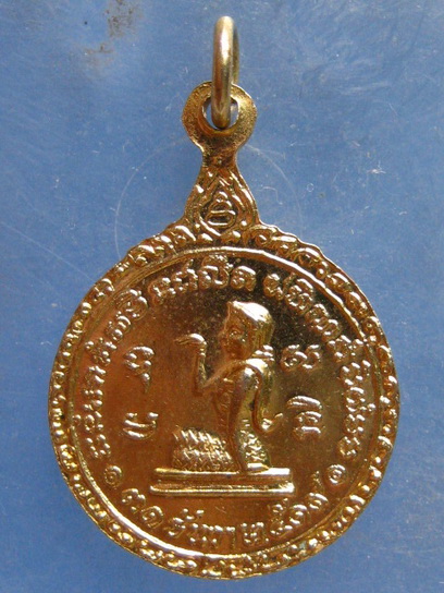 เหรียญ วัดกิ่งแก้ว สมุทรปราการ ปี2519
