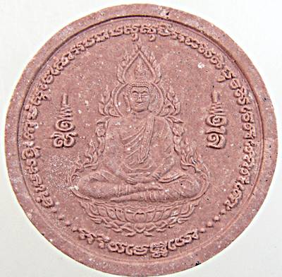 พระผงทำน้ำมนต์รุ่นแรก หลวงปู่ศรี วัดป่ากุงปลุกเสกปี 52 เนื้อชมพู ( ฝังพระธาตุ) พิมพ์ใหญ่