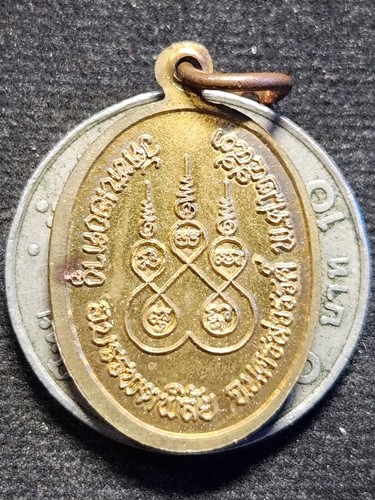  วัดหนองตางู จ.นครสวรรค์ เหรียญหลวงปู่พิมพา ที่ระลึกครบ7รอบ ปี2534