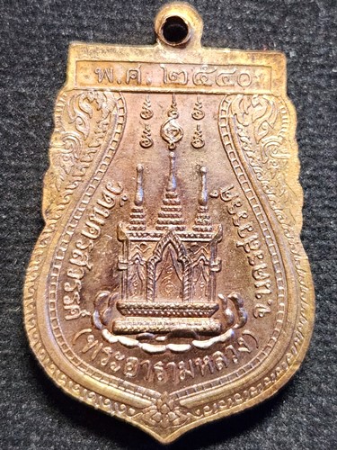  วัดนครสวรรค์ จ.นครสวรรค์ เหรียญเสมาหลวงพ่อศรีสวรรค์ปี 2540