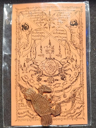 วัดถ้ำเขารังไก่ จ.ชัยนาท ปูหนีบทรัพย์ปั๊ม หลวงปู่จักร   รุ่นแรก รุ่นเดียว รุ่นสุดท้าย 