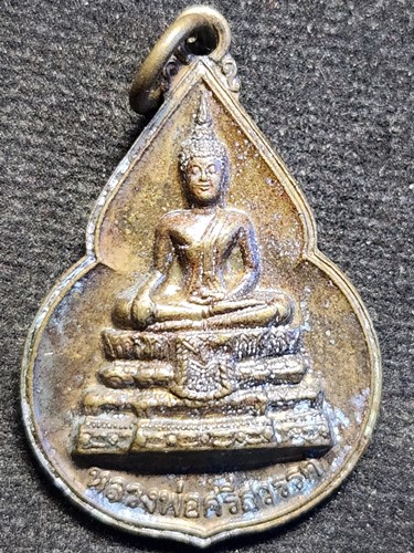  วัดนครสวรรค์  นครสวรรค์ เหรียญหยดน้ำ หลวงพ่อศรีสวรรค์ 2542
