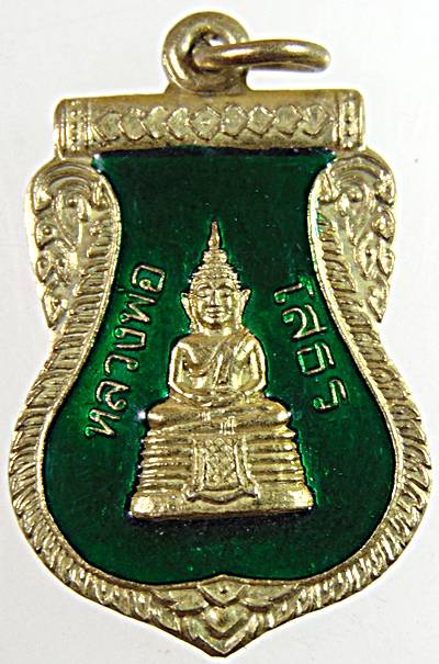 ๒๐ เหรียญเสมาลงยา หลวงพ่อโสธร ปี ๓๖