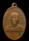 ถูกสุด สะดุดใจ..เหรียญพระครูเป้า วัดสุคันธาวาส จ.สมุทรปราการ ปี 2498 เนื้อทองแดงกะไหล่ทอง