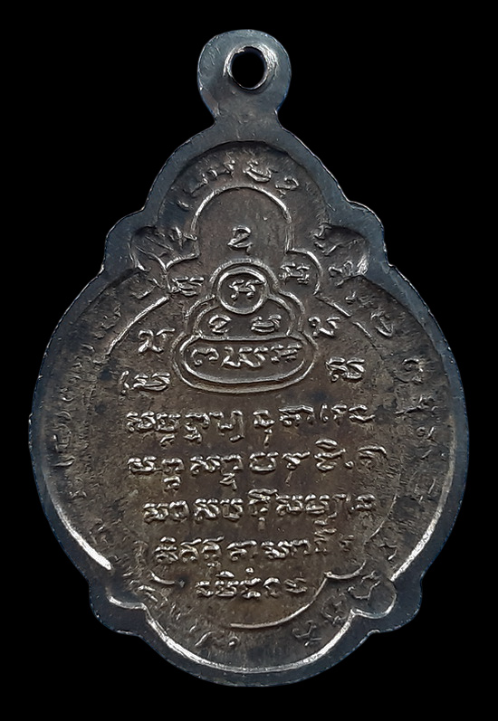 เหรียญปัญจวัคคีย์ วัดปรกสุธรรมาราม จ.สมุทรสงคราม ปี2522 เนื้อนวโลหะ 