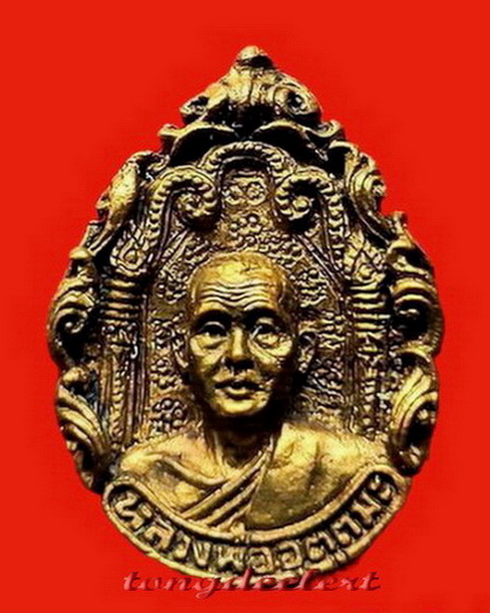 เหรียญหล่อหลวงพ่ออุตตมะ วัดวังก์วิเวการาม จ.กาญจนบุรี ปี 2522 สวยมากค่ะ