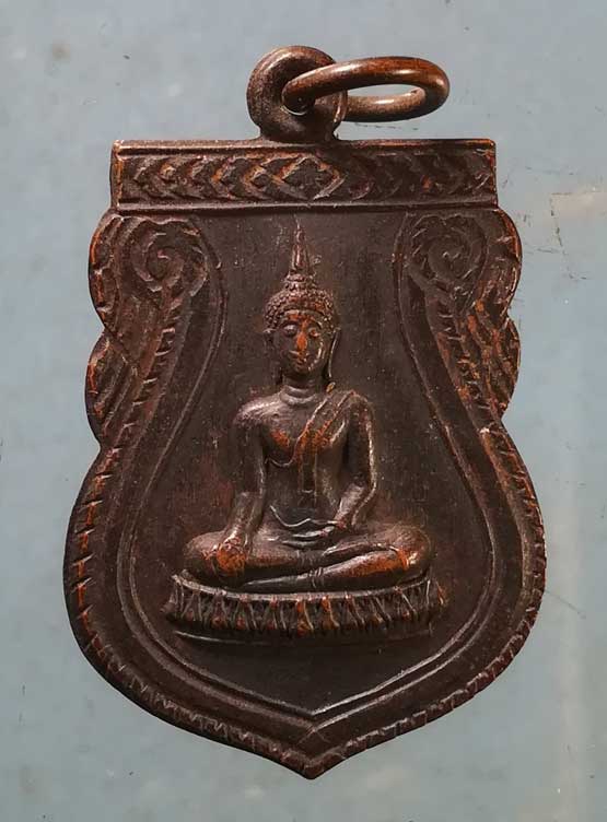 เหรียญหลวงพ่อดำ วัดหัวลำโพง