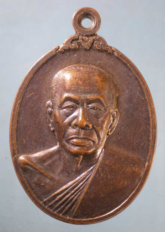 เหรียญ100ปี สมเด็จพระพุฒาจารย์ เสงี่ยม วัดสุทัศน์ ปี44