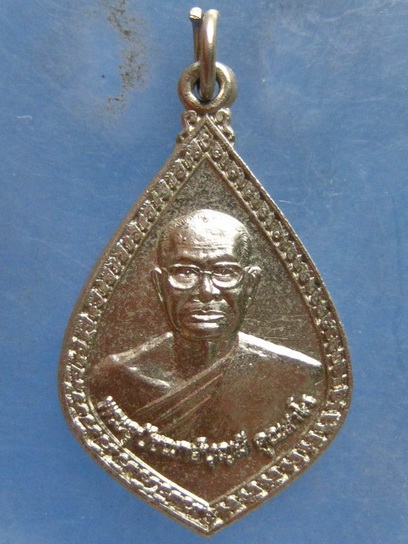 เหรียญหลวงพ่อบุญมี วัดสุตธรรมาราม นครนายก ปี2559