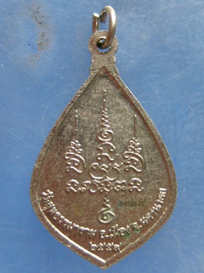 เหรียญหลวงพ่อบุญมี วัดสุตธรรมาราม นครนายก ปี2559