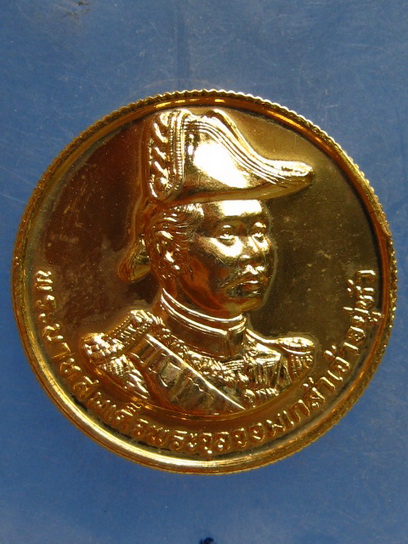 เหรียญ ร.5  ป้อมพระจุล ปี2535
