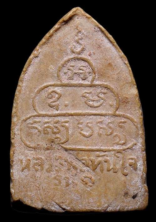 ถูกสุด สะดุดใจ..พระสรงน้ำหลวงพ่อทันใจ วัดศรีมหาราชา จ.ชลบุรี รุ่นแรก ปี 2513 เนื้อผง นิยม 