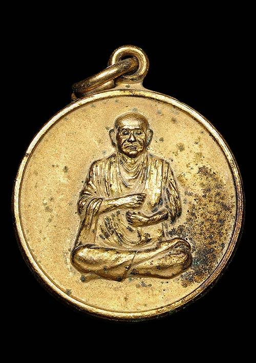 ถูกสุด สะดุดใจ..เหรียญอนุสรณ์ 108 ปีสมเด็จพระพุฒาจารย์โต วัดระฆังฯ กทม. ปี 2523 พิมพ์เล็ก