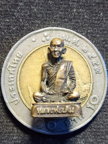 วัดหนองโพ นครสวรรค์ รูปเหมือนหลวงพ่อเดิม  ก้นอุด พิมพ์เล็ก