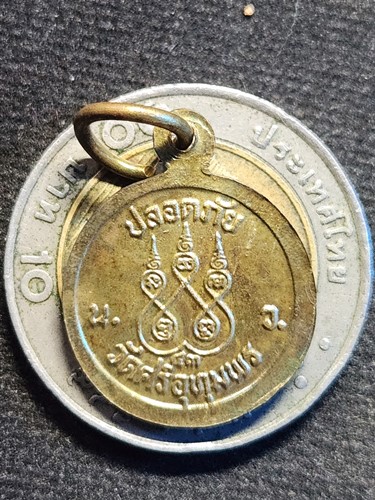 วัดศรีอุทุมพร จ.นครสวรรค์ เหรียญกลมเล็ก หลวงพ่อจ้อย 