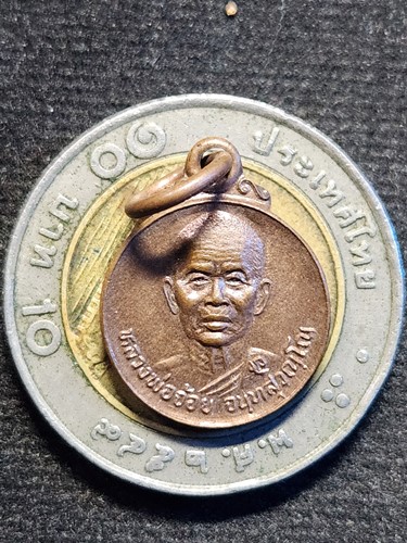 วัดศรีอุทุมพร จ.นครสวรรค์ เหรียญกลมเล็ก หลวงพ่อจ้อย ปริวาส90 ปี 2546