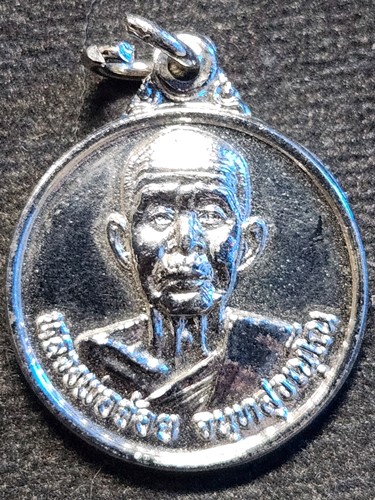 วัดศรีอุทุมพร นครสวรรค์ เหรียญ  หลวงพ่อจ้อย  รุ่นร่มโพธิ์เงิน ร่มโพธิ์ทอง