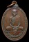 ถูกสุด สะดุดใจ..เหรียญหลวงพ่อดี วัดหนองจอก จ.นครราชสีมา รุ่นแรก ปี 2529 เนื้อทองแดง ลงจาร