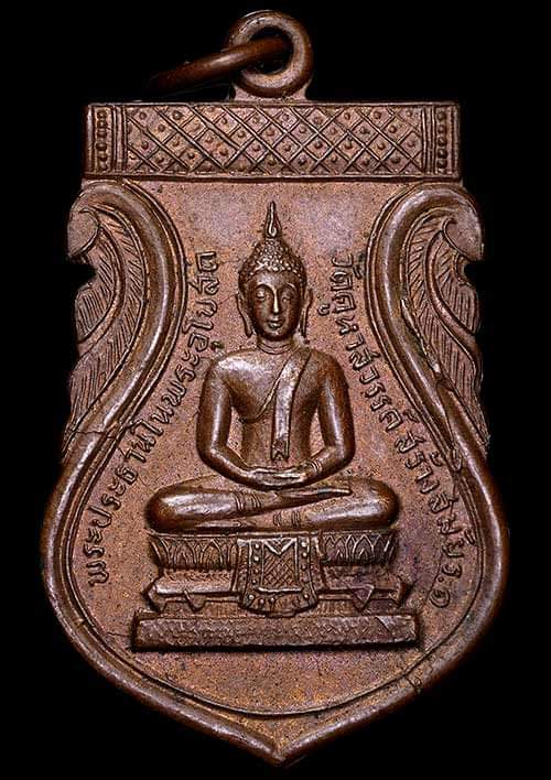 ถูกสุด สะดุดใจ..เหรียญพระประธานหลวงพ่อผ่อง วัดคูหาสวรรค์ กทม. เนื้อทองแดง สภาพสวย