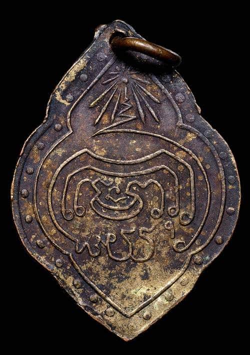 ถูกสุด สะดุดใจ..เหรียญพระพุทธบาทสมเด็จพุฒาจารย์นวม วัดอนงคาราม รุ่นสอง ปี 2486 กะไหล่ทอง