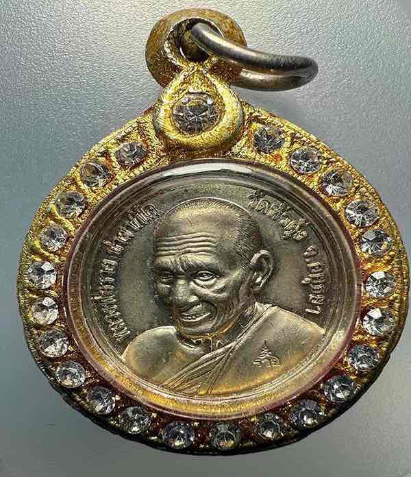 เหรียญประทานพรหลวงพ่อรวยวัดตะโกปี56ออกวัดหัวคุ้ง