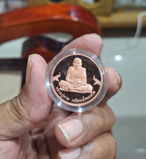 หลวงปู่ทวดวัดช้างไห้"เหรียญกลมทองแดงขัดเงาปี37"