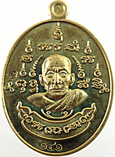 เหรียญพ่อท่านคล้อย วัดภูเขาทอง พัทลุง